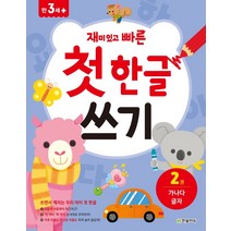 하늘글한글낱글자배움책 TOP20 인기 상품