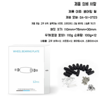 DJI 메카 마스터 S1 베어링 휠 로보마스터 프로텍션 교체용 오리지널 RoboMaster, 메카 마스터 S1 독점, 베어링 휠 업그레이드