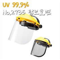 벌초 예초 일제 일본산 안면 이중 보호구 안전 커버
