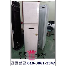 중고에어컨 스탠드형에어컨 삼성 하우젠 엘지 휘센 업소용 가정용 창고용 컨테이너 저가형에어컨 서울경기만 배송가능, 에어컨중고스탠드형