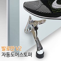 국산 도어스트퍼 말발굽 안전고리, 무광