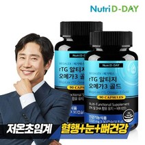뉴트리디데이 rTG 알티지 오메가3 골드 90캡슐x2병, 90캡슐 x 2개