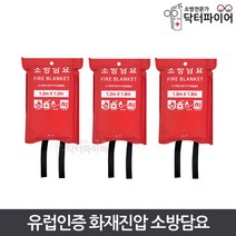 화재진압 소방담요 방염포 소방포, 1.2x1.8