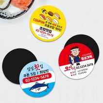 스시 초밥 자석 마그넷 배달음식점 자석쿠폰 자석전단지 일식 활어 배민 리뷰 스티커, TYPE 02