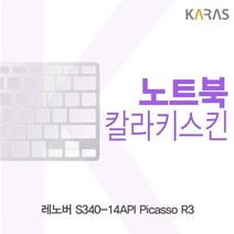 레노버 S340-14API Picasso R3 칼라키스킨, 1, 퍼플