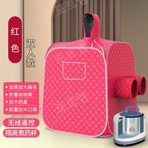 이동식 사우나 가정용 접이식 찜질기 1인 홈사우나 휴대용 캠핑 훈증 실내 찜질방, 더블플래그십레드 아이솔레이션쿠킹컵-9단조절