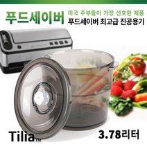 푸드세이버용 EPC진공포장비닐 진공포장기 진공포장용품, 원형진공용기 4쿼터