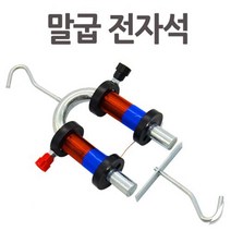 무게추 고리 말굽 코일 전자석 세기 심험장치 과학놀이 자석실험 척력 유도 만들기 가계 학습 방과후