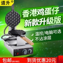 커피콩빵기계 커피빵 커피꽁빵틀 땅콩빵 Daosheng 홍콩 계란 와플 기계 상업 폭발 QQ 가정용 전기 난방 가스 케이크 Scones