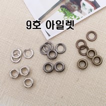 NEW- 9호아일렛 (50개1세트), 엔틱