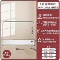 전기난로히터 필립스 흑연 베이스 보드 히터 에너지 절약 가정용 전기 스토브, 02 B_02 EU