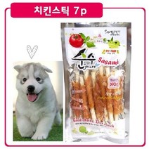 천연재료 단백질 보충 치킨맛 개껌 7P 영양간식, 상세페이지 참조