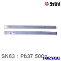 Foryou14551 신성실납 봉납 유연 1개 조명 실납 전기 인두용품 인두공구