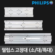 비케이엘 국산 LED방등 LED거실등 LED주방등 LED조명, 05_필립스 거실등 고정대 특대 65+65+65