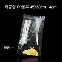 pdg# 타공형 투명 접착 PP봉투 폴리백 45X60cm+4cm 100장 pp봉투 투명비닐