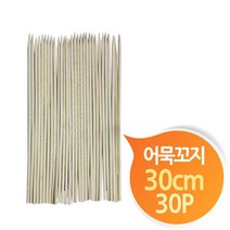 {It 아이템} 대꽂이 대나무꼬지 어묵꽂이 30cm중형 30P 꽂이 대꽂이 대꼬지 어묵꼬지, SR[^^_상품선택_^^]SR, SR[^^_상품선택_^^]SR