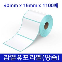 블루투스 네임스티커기계 포스트잇프린터 이름 스티커프린터 라벨기 라벨링기 라벨출력기, 감열유포지(40*15*1100매)