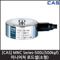 [CAS] MNC-500L(500kgf) 로드셀 / 미니어쳐 소형