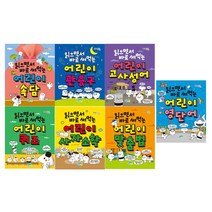 파란정원 읽으면서 바로 써먹는 어린이 시리즈, 05. 관용구