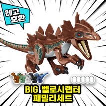 [큐브월드] 레고호환 공룡 & 동물 블록피규어 총출동 레고호환블록, 04. BIG 벨로시랩터 패밀리세트