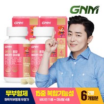[무부형제 총 6개월분] GNM 어린이 멀티 종합비타민 미네랄 2병 츄어블 유아 키즈비타민, 단일속성