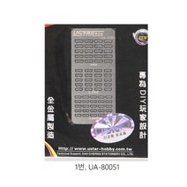 유스타 UA-80051) 건담 건프라 디테일업 에칭 파츠