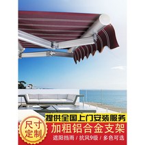 접이식 어닝 햇빛가리개 야외 발코니 테라스 마당 그늘천막 햇볕가리개 비가림막, 7-1미터 텔레스코픽 4미터에서 4.5미터 컨설팅 고객