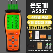 열전대 표면 온도계 남지 타입 표시기 디지털 도로, AS887 K형 열전대 온도계 4채널