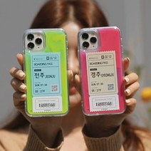 NAP879297Tz 갤럭시노트20울트라 열차티켓 네온샌드케이스 N986