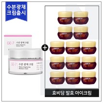 GE7 수분광채크림 50ml (신제품 출시) 구매 / 수려한샘플 효비담 발효 아이크림 5ml*12개_총 60ml, 1개