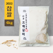 [2022년 햅쌀] 고래실미 찹쌀 4kg (주문당일도정)