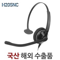 정품 H205NC /단귀형/MONO/ H205TM/해외수출 우수제품, 모임스톤/IP255S/IP450S/IP470S