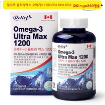 오메가3 울트라맥스 오메가3 1200 DHA EPA 비타민E 정제어유 글리세린 1301mgx360캡슐 혈관건강, 360캡슐, 1301mg