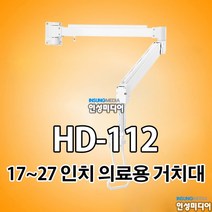 HD-112 LED/LCD TV 17~27인치 각도조절 벽걸이 의료용 거치대