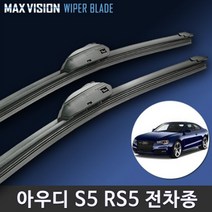 아우디 S5 RS5 와이퍼 맥스비젼 국산 리필고무 교체형, 24+20인치 1세트, 3번/13번_PTB