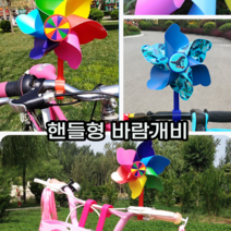 아기 유아 아동 어린이 키즈 킥보드 바람개비 장난감 액세서리 선물 4종, 공룡