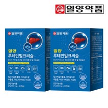 [일양약품] 일양 루테인밀크씨슬 900mg 30캡슐 1개월분 눈건강 과 간건강, 루테인 밀크씨슬 30캡슐 1개월분 2개, 상세 설명 참조