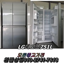 중고양문형냉장고 엘지 디오스 700리터급 강화유리 냉장고 중고냉장고 양문형냉장고, 중고냉장고 엘지