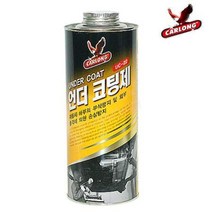 카롱 산업체전용 언더코팅제 스프레이건용 UC-22 자동차하체보호/하체보호/세차/카센타/하부코팅/하부보호/차량용품/자동차용품, 기본, 상세페이지 참조, 1개