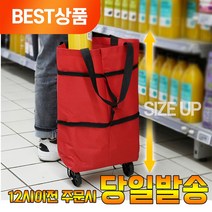 보노샵 요술 접이식 쇼핑수레 카트, 랜덤 2개