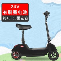 접이식 전동 킥보드 듀얼 자토바이 소형 미니 경량 카, 24V, 블랙