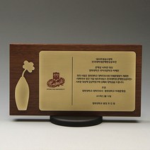 퇴직기념패 나무 원목 상패 공로패 E5153