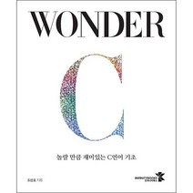 WONDER C + 미니수첩 증정, 인피니티북스