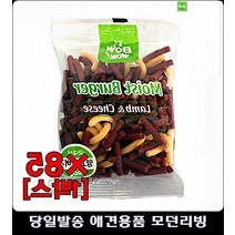 입맛 떨어지는 여름철 댕댕이 식욕돋는 양고기버거 반려동물용품점