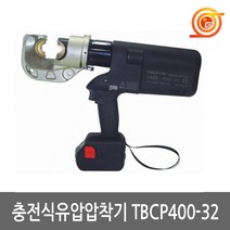 대진유압 TBCP400-32 충전식유압압착기 18V 4.0AH 1팩 IEC다이스포함 충전터미널압착기