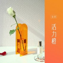 꽃병 생화 조화 화병 아크릴 꽃병 다채로운 예술 꽃꽂이 수경 꽃 컨 방꾸미기 데코 소품, 10 Orange