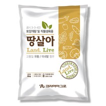 [파머스케어] 땅살아 5kg - 코리아아그로 토양개량제 밑거름 밑비료 유황비료 유황성분 함유 마늘 양파 식물비료 유기농비료 생육증진, 땅살아5kg, 5000g, 1개