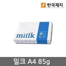 밀크 A4용지 85g 1권 500매 A4 복사용지 복사지