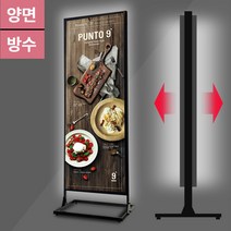 LBD-60180 LED배너 - 기본형/양면 라이트패널 라이팅판넬 조명메뉴판 조명광고판 외부용 입간판 야외용 입간판 철제입간판 방수입간판