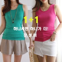[1+1]아이엠수 설레임 가득 기본나시 2장세트